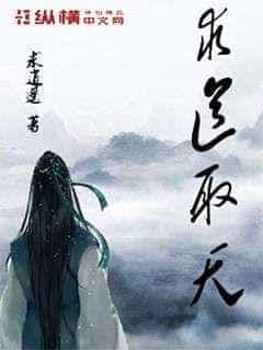 天师下红尘